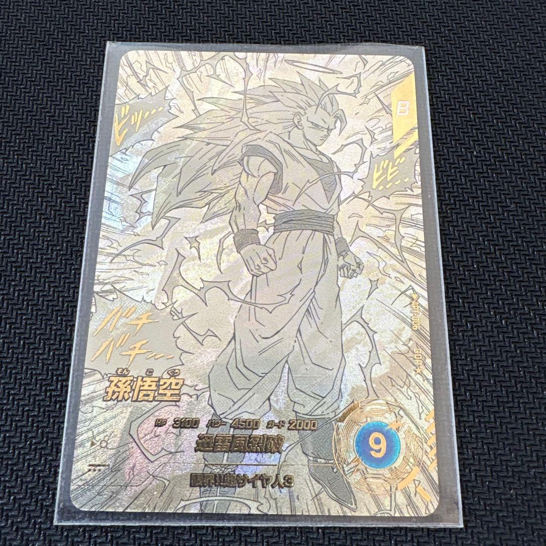 【即日発送可能！】ドラゴンボール スーパーダイバーズ 孫悟空 GDR★セット