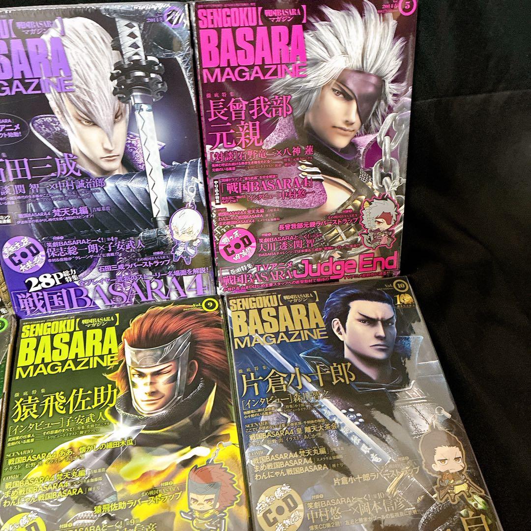 戦国BASARAマガジン　10冊セット　徹底特集