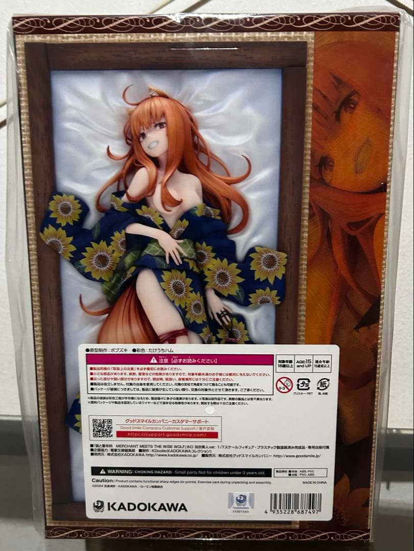 狼と香辛料　ホロ 浴衣美人ver. フィギュア 特典付き