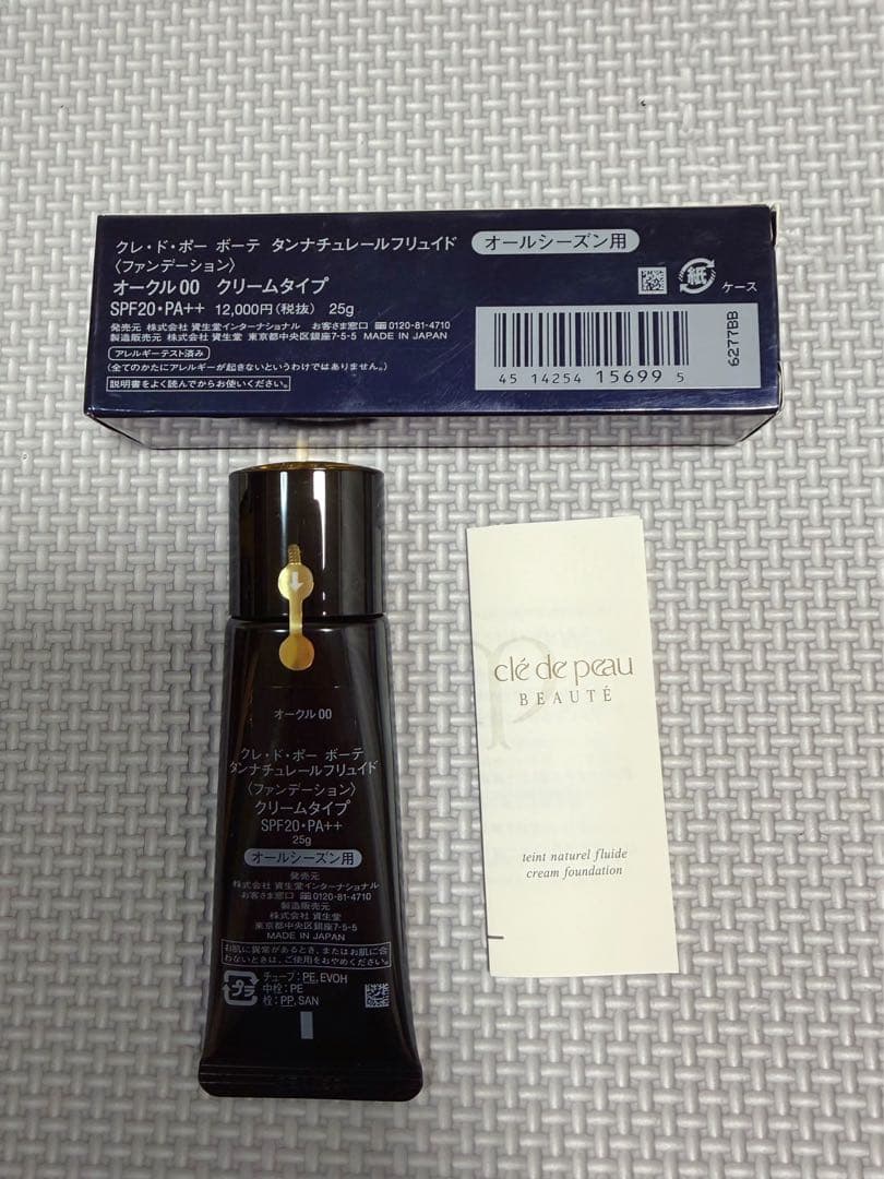 マキバオー様用　clé de peau クリームファンデーション
