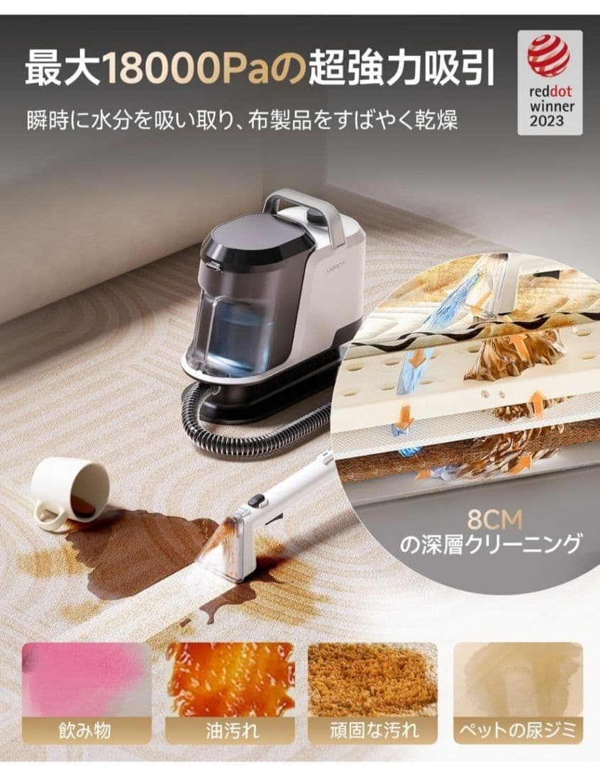 【2in1】カーペットクリーナー　リンサークリーナー 18000P コンパクト