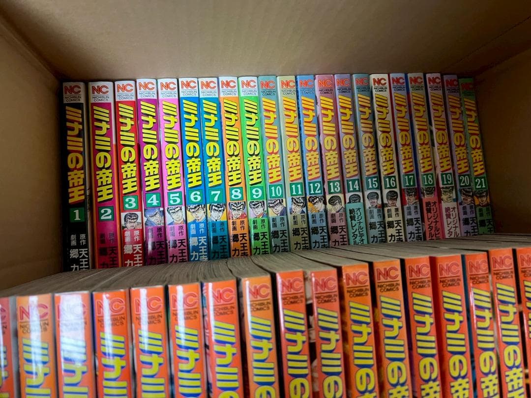 ミナミの帝王　1-91巻　まとめ　セット　漫画　コミック