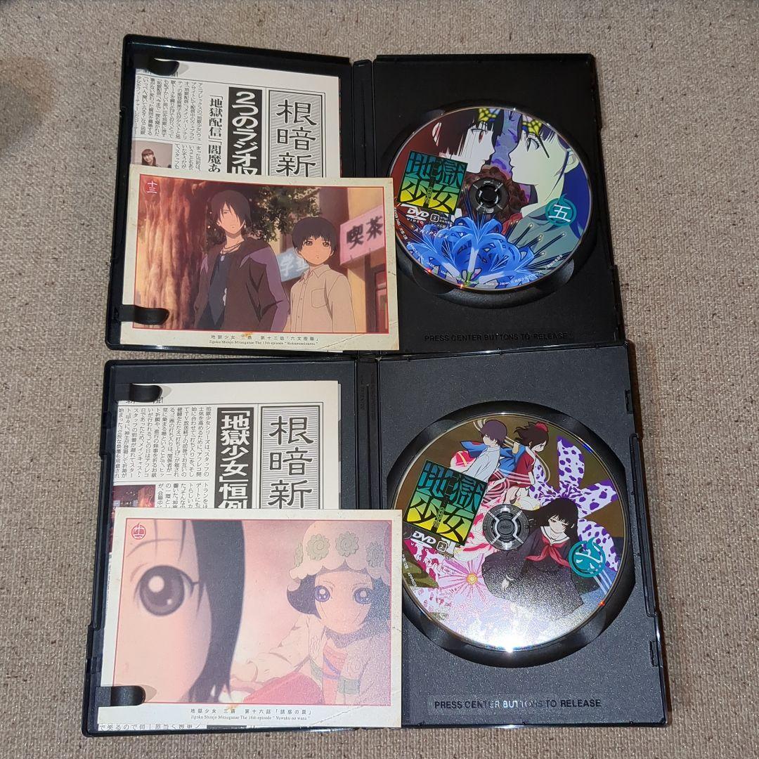 【DVD】地獄少女 三鼎(みつがなえ) 全巻(1〜9巻)