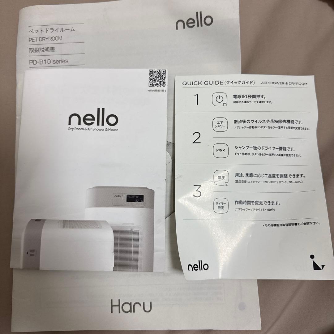 nello ペットドライルーム PD-B10 series ホワイト　1回使用