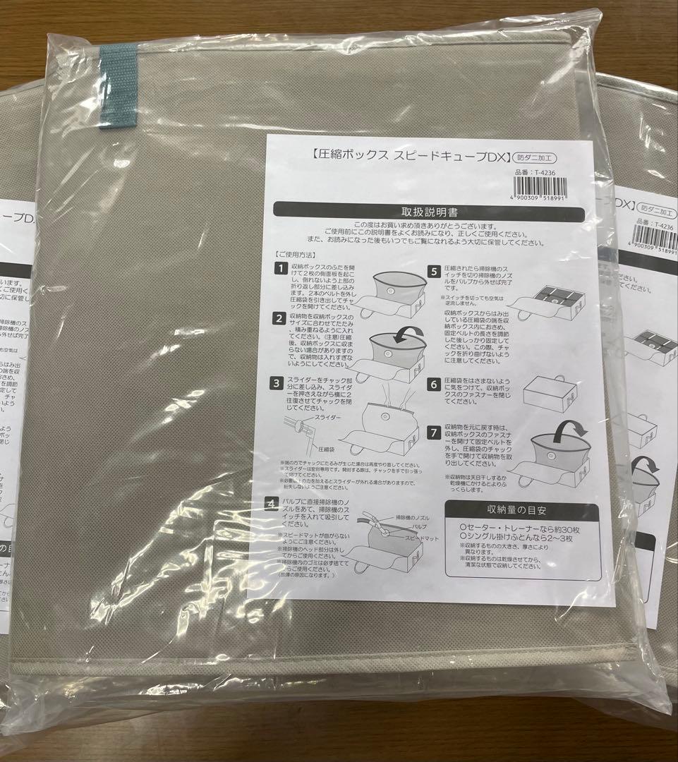 【cher.sc27様】圧縮ボックス スピードキューブDX3個セット