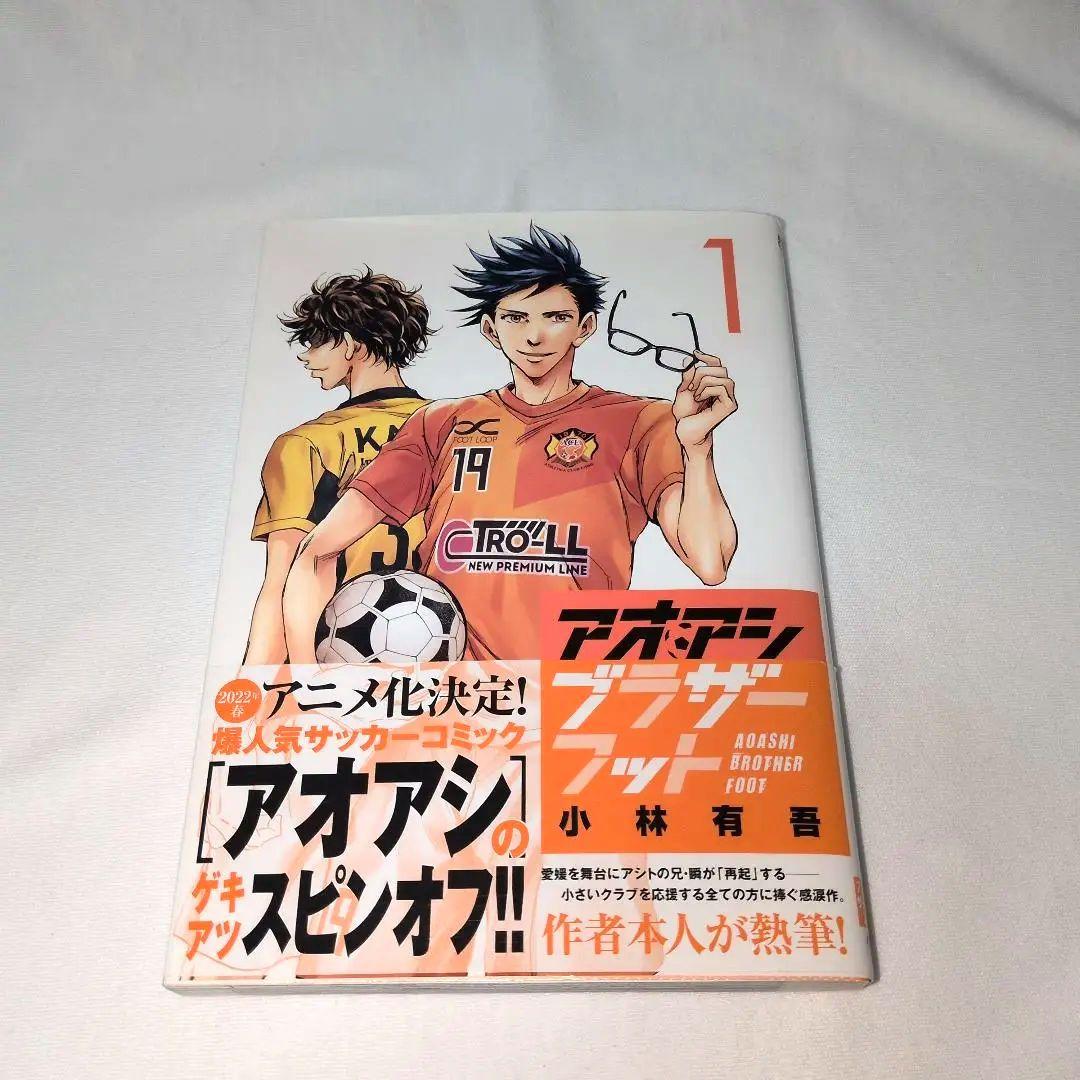 【新品あり】アオアシ 1-40巻 全巻 ブラザーフット　しおり付