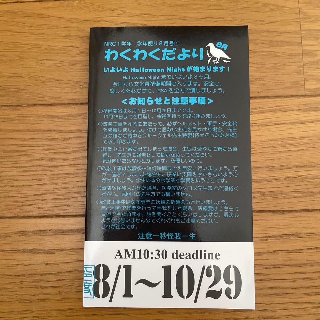 ツイステ ハロウィンナイト セット インドの大運動会 全年齢 同人誌