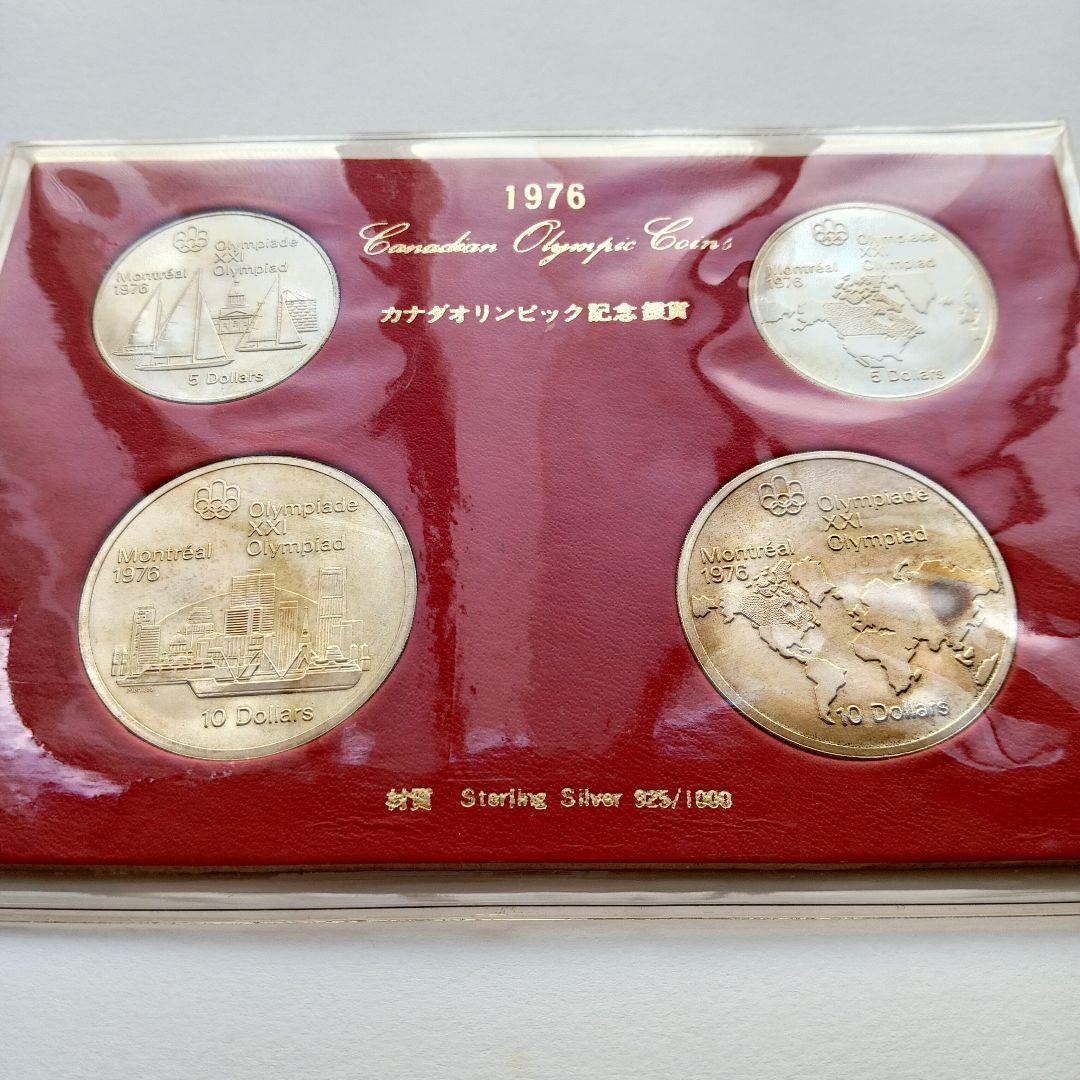 モントリオール カナダオリンピック 記念 銀貨 セット 1976年
