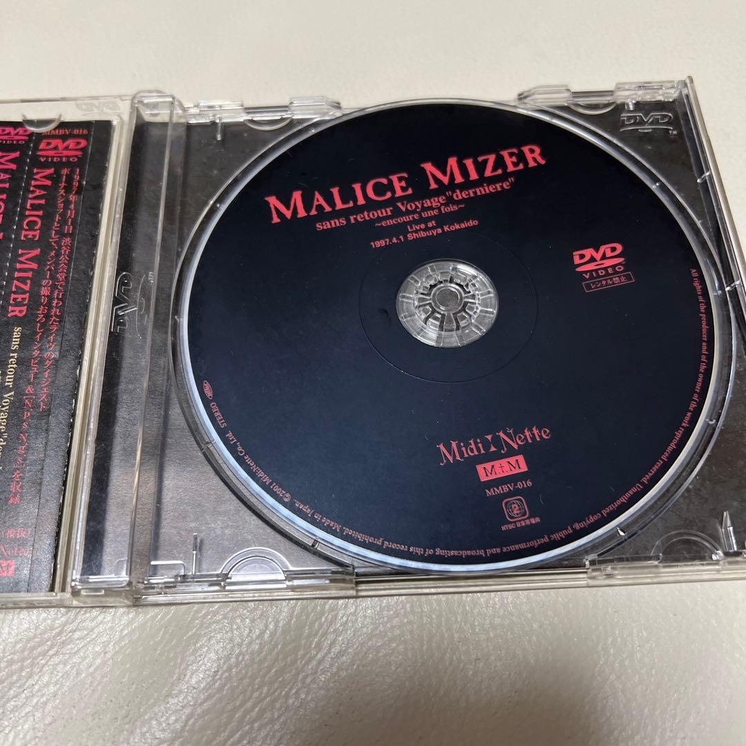 MALICE MIZER/sans retour Voyage\\"dernie…