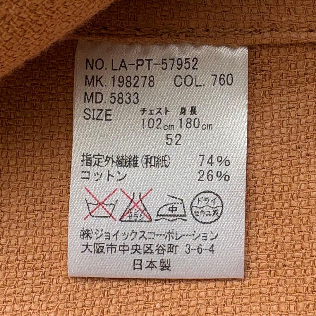 未使用品タグ付 ランバンコレクション 和紙 ジップ テーラードジャケット