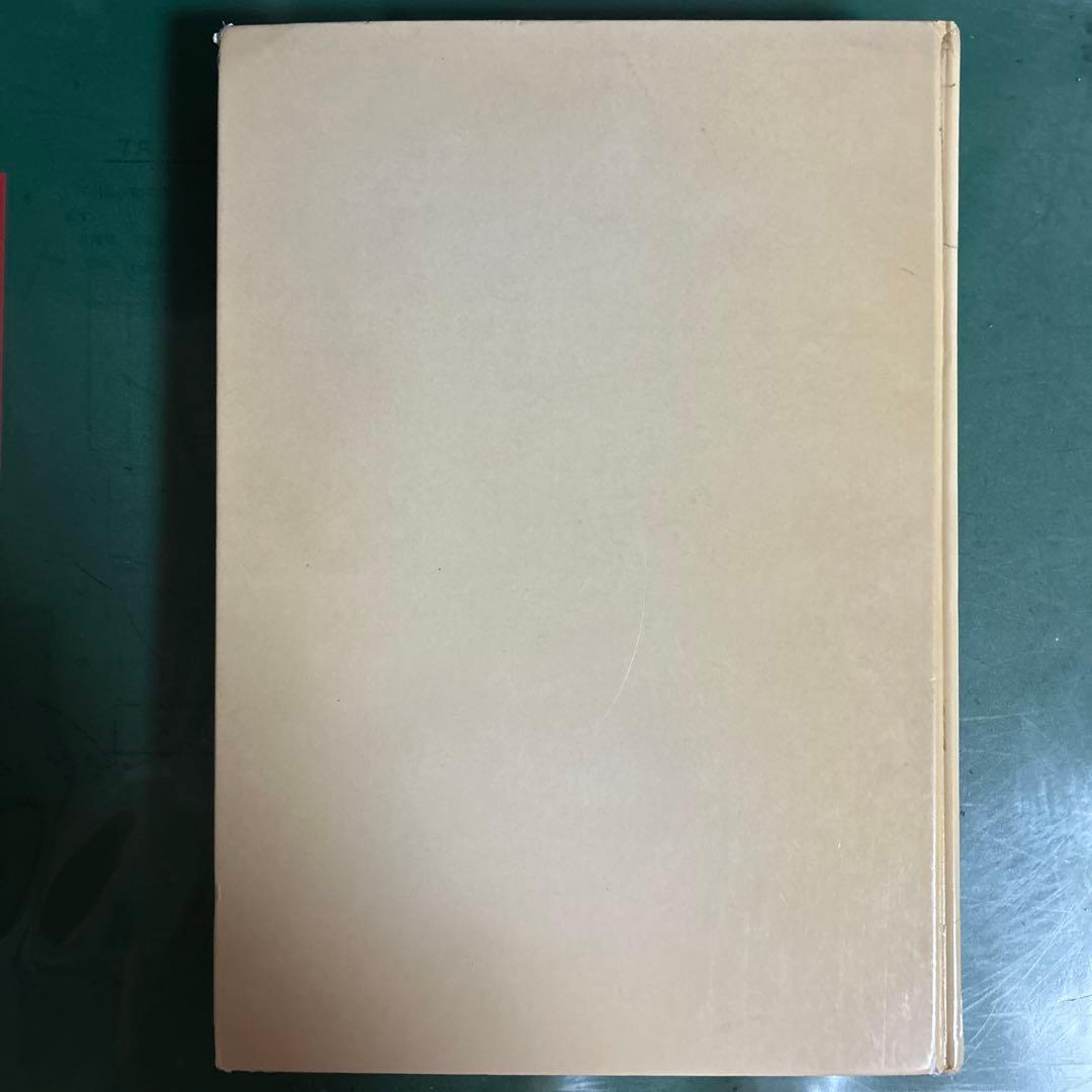 力道山史 否! 1938-1963