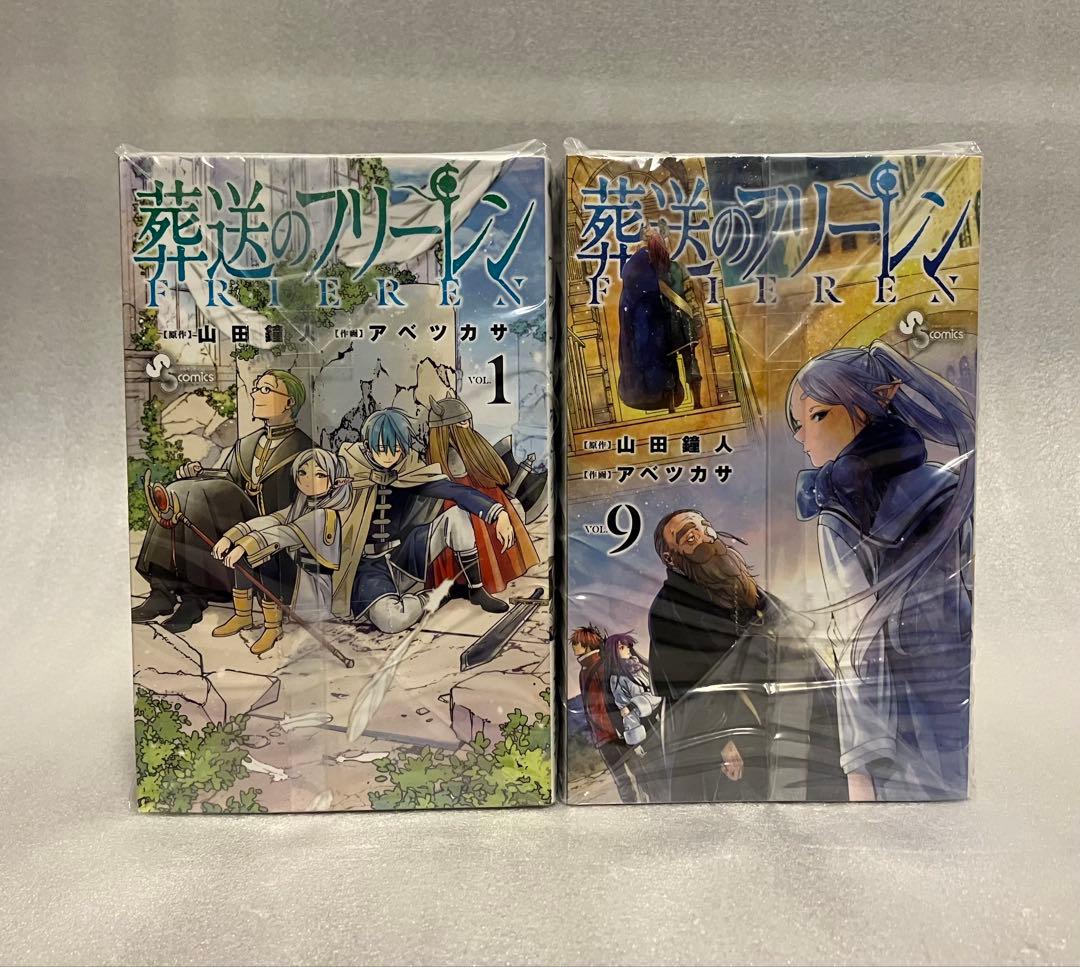 葬送のフリーレン　1～15巻　全巻セット　美品