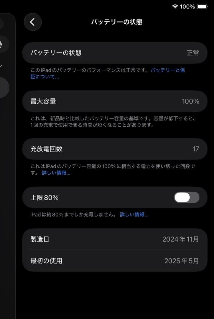 iPad Air 11インチ 128GB + Apple Pencil Pro