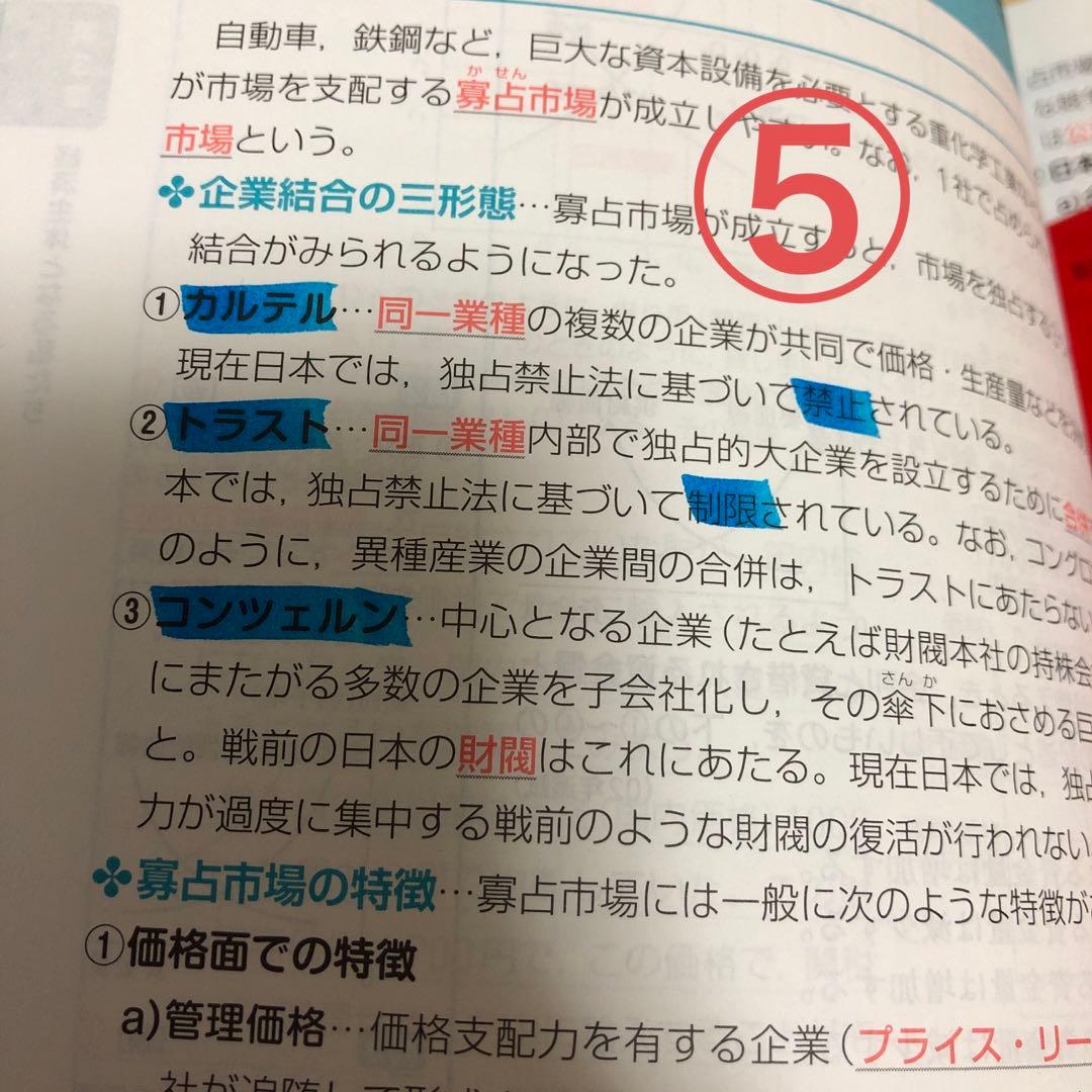 共通テスト2026 対策問題集　セット　まとめ売り