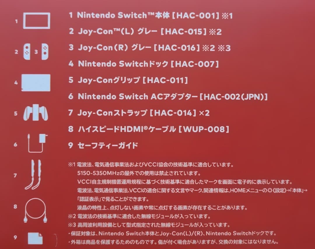 Nintendo Switch 本体 (HAC-001)