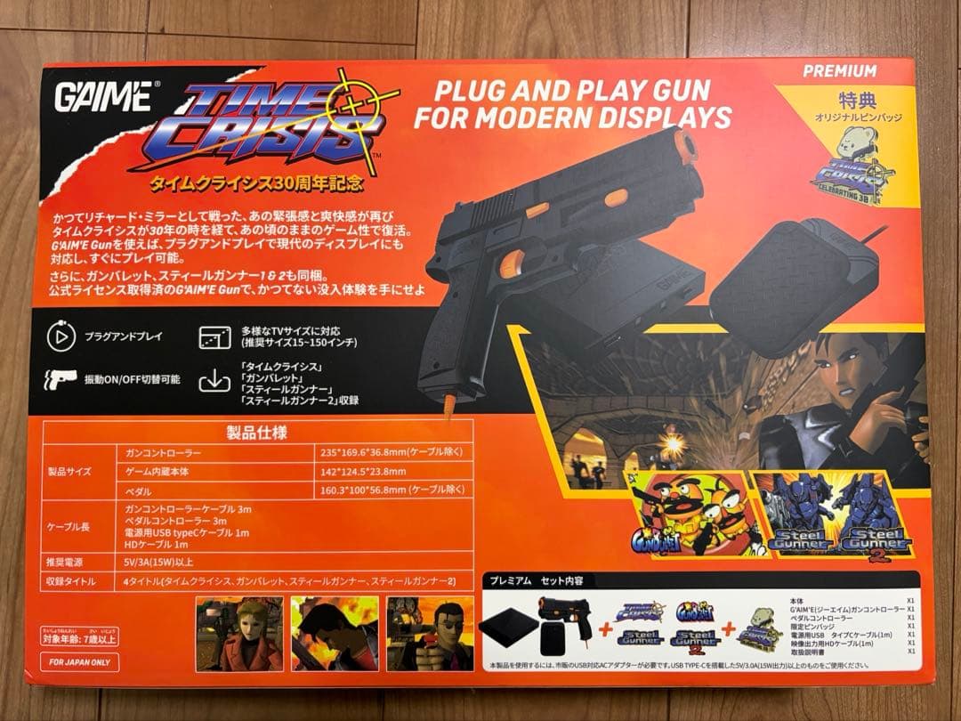 GAME タイムクライシス プレミアム