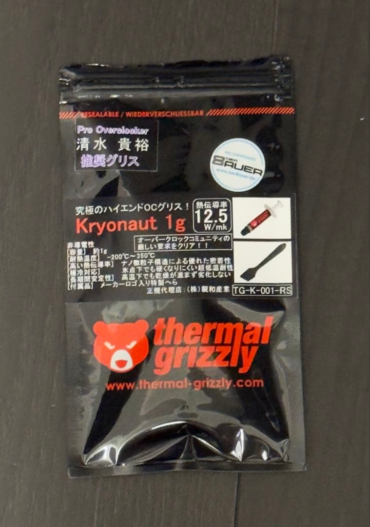 【8コア16スレッド】AMD Ryzen 7 2700X