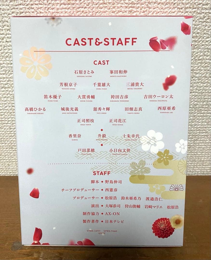 か*ん様 高嶺の花 Blu-ray BOX〈6枚組〉