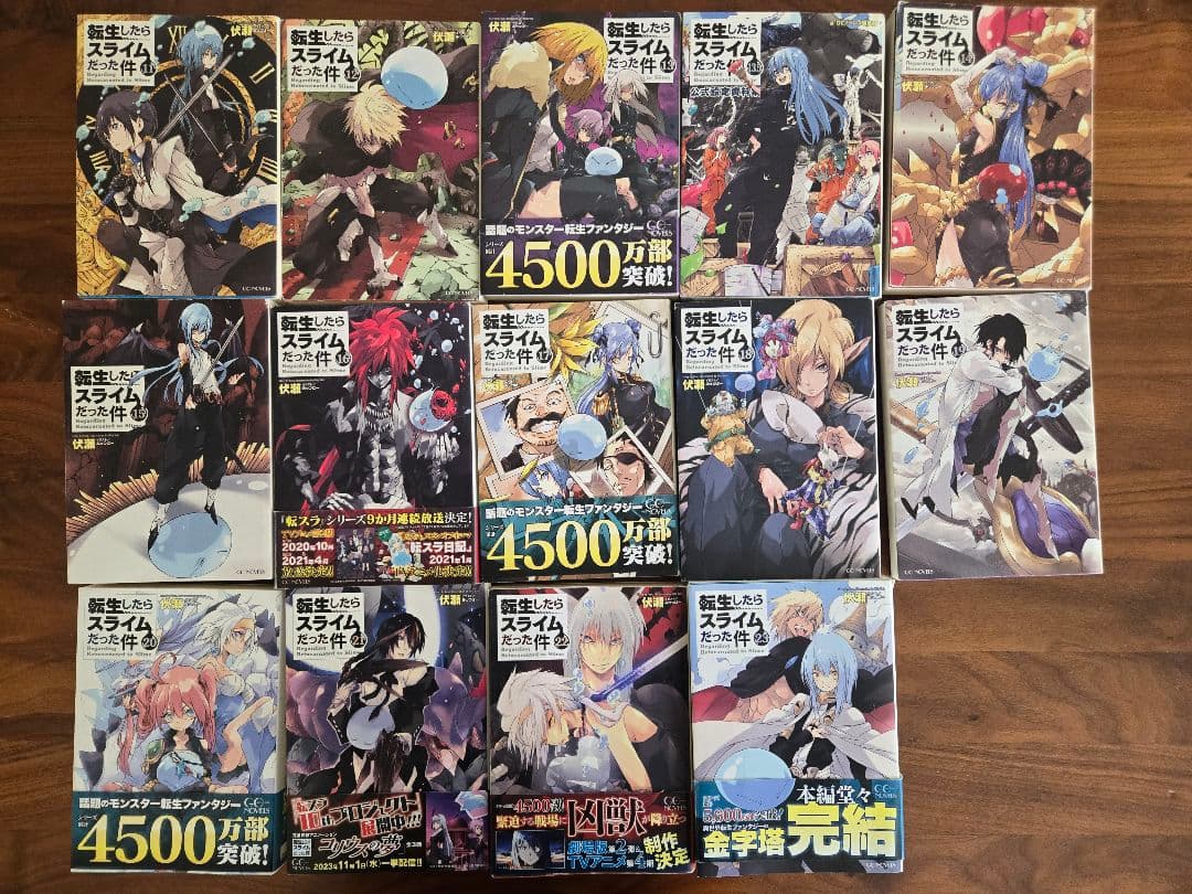 転生したらスライムだった件11巻～23巻＋13.5巻　 伏瀬 みっつばー