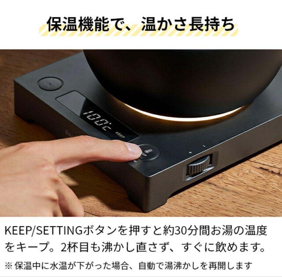 【新品未開封】BALMUDA ムーンケトル ブラック KPT02JP-BK
