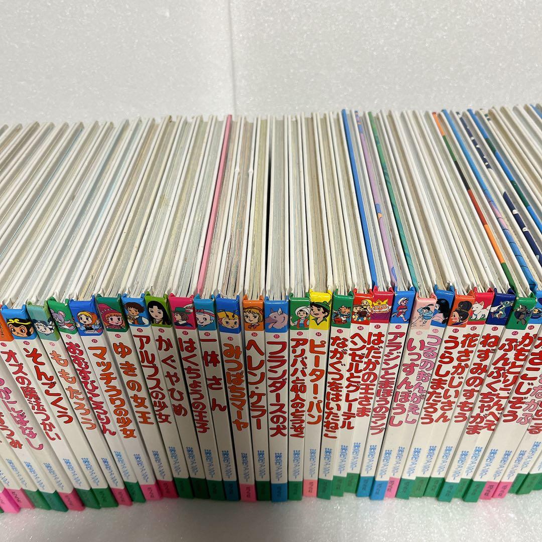 世界名作ファンタジー 55冊 セット ポプラ社 絵本 読み聞かせ