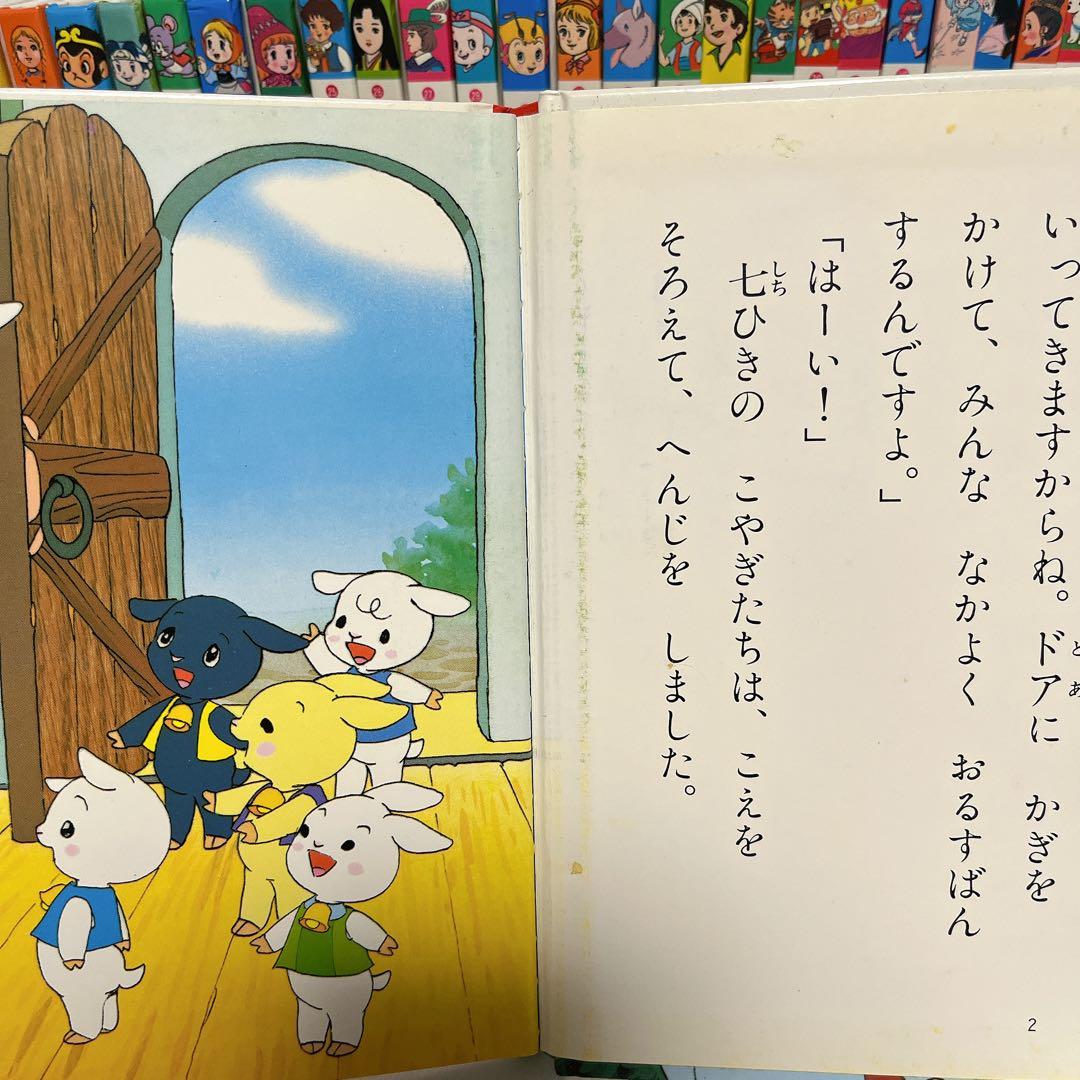 世界名作ファンタジー 55冊 セット ポプラ社 絵本 読み聞かせ