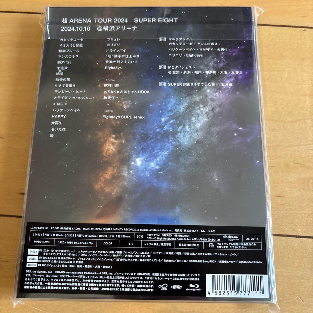 SUPER EIGHT/超 ARENA TOUR 2024