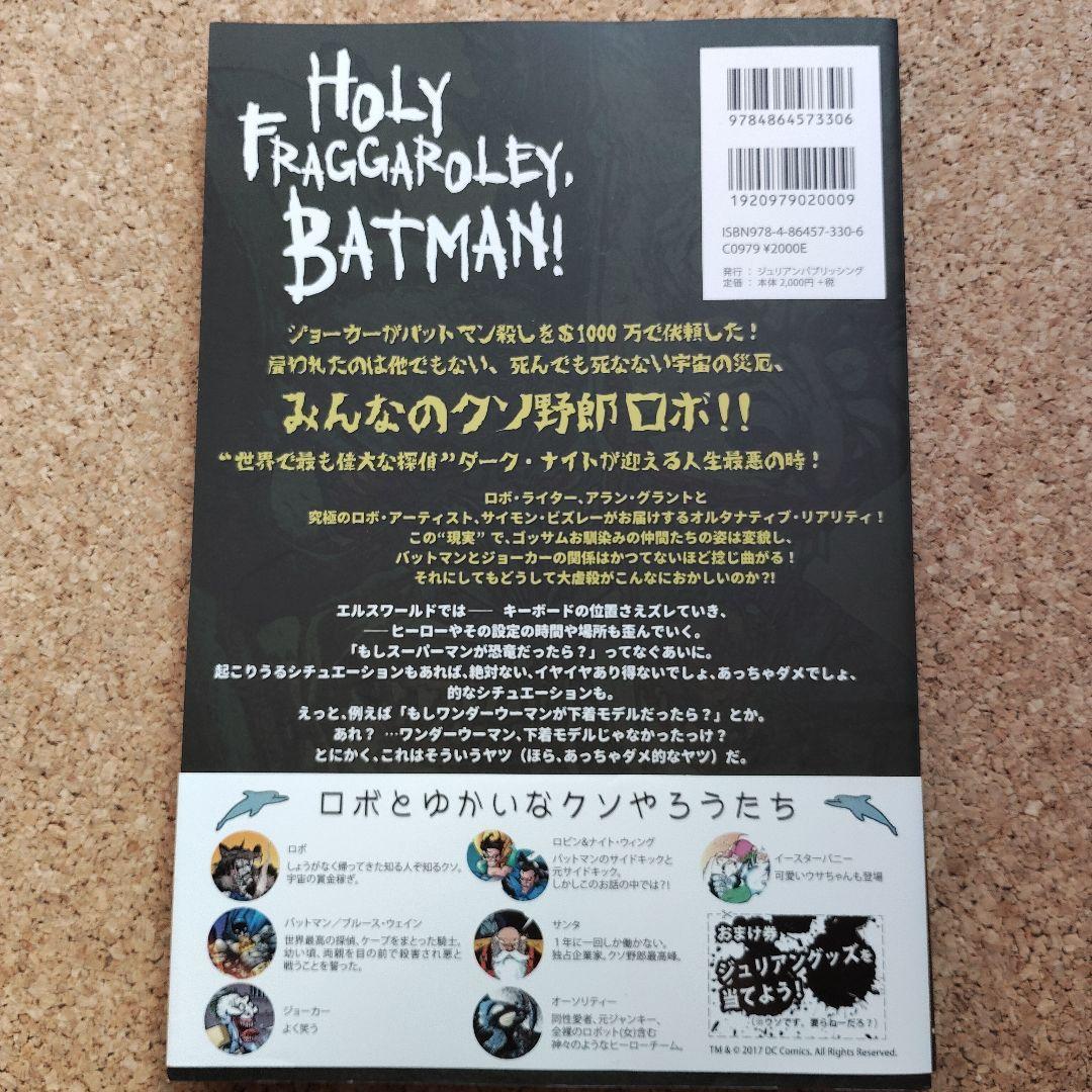 その他 BATMAN: LOBO
