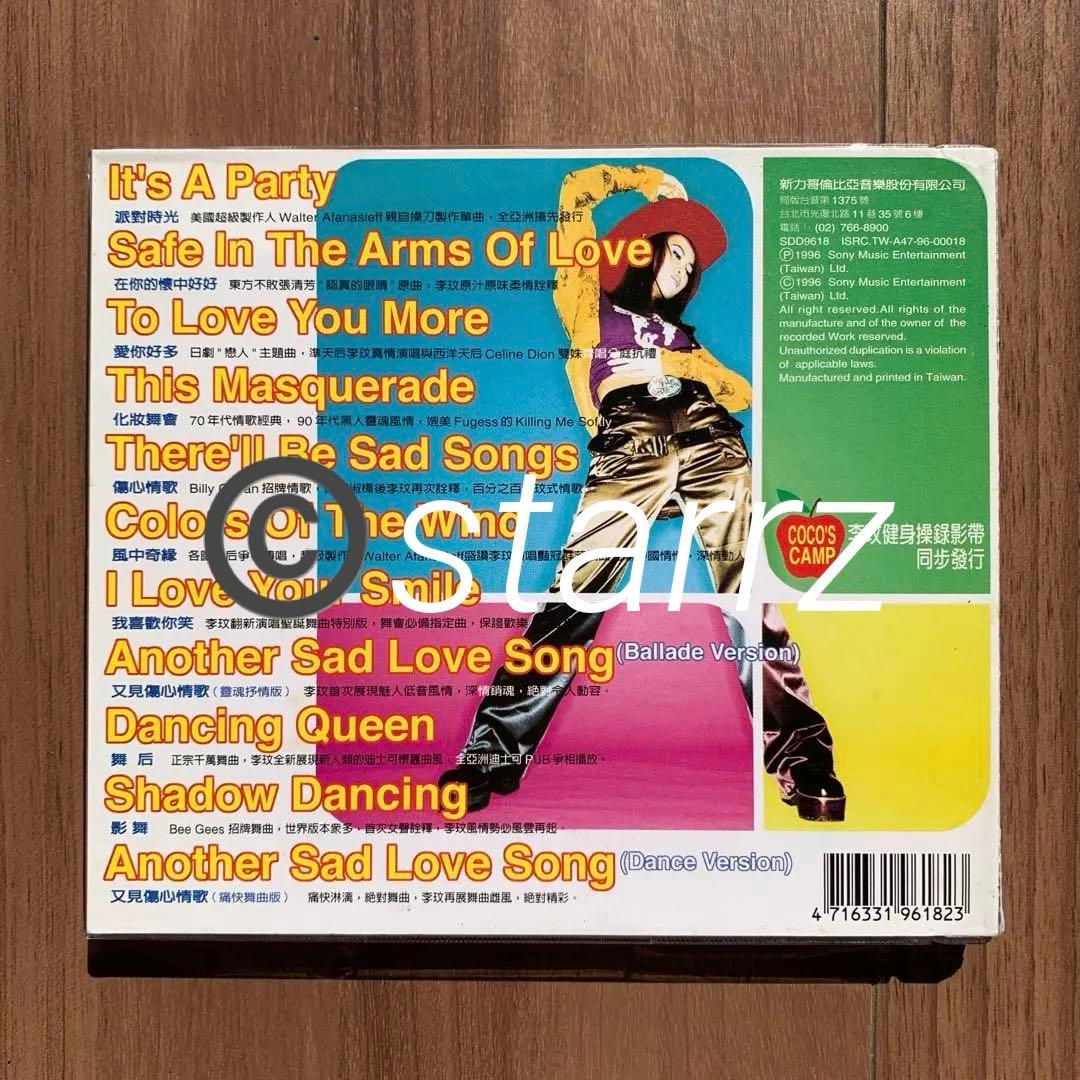 Coco Lee CoCo's Party Coco Lee 李玟 中古台湾盤
