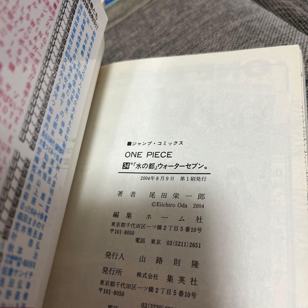ワンピース 全初版 帯付き 25〜35