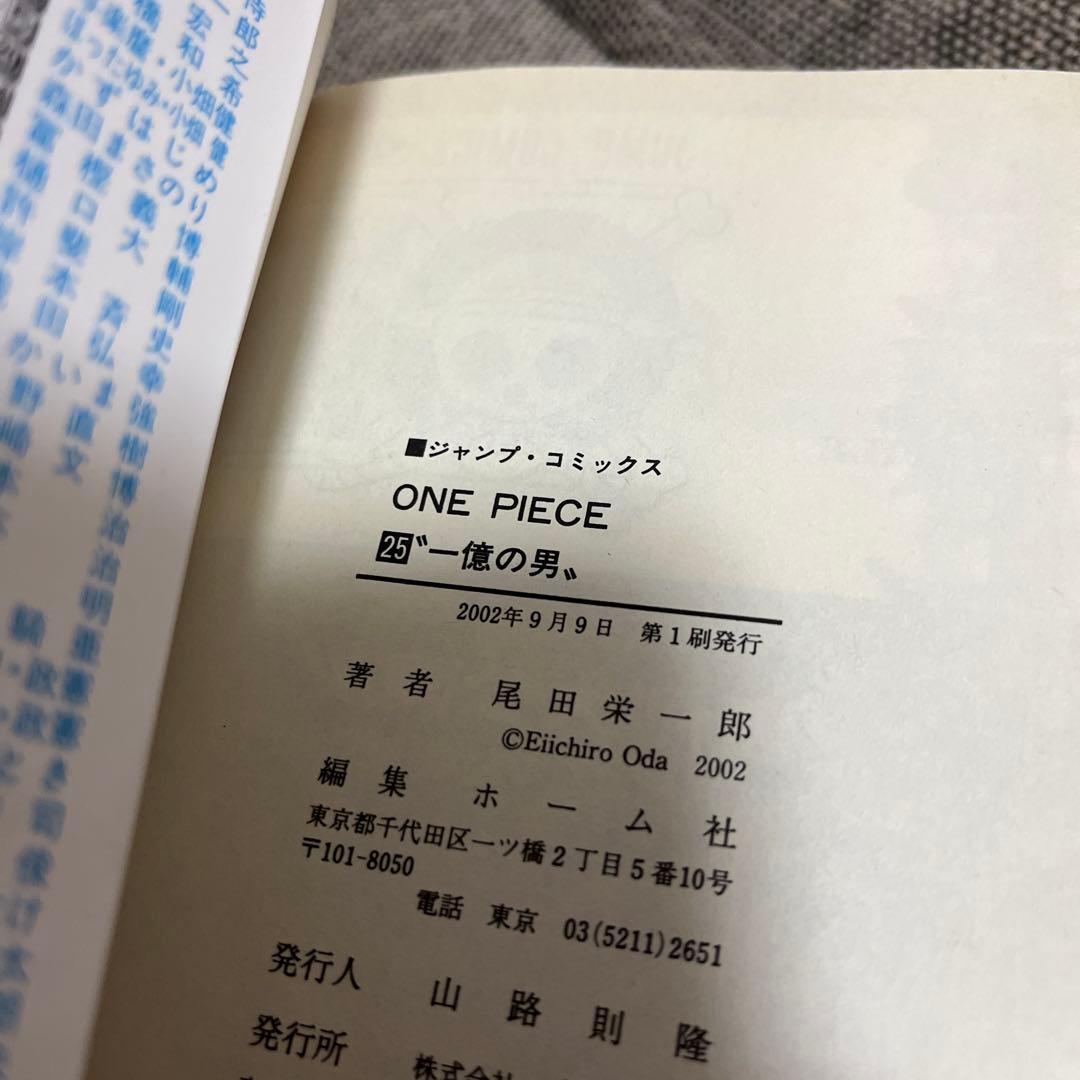 ワンピース 全初版 帯付き 25〜35