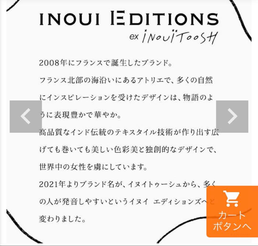 【美品】INOUITOOSH アニマル　フラワーデザイン ストール