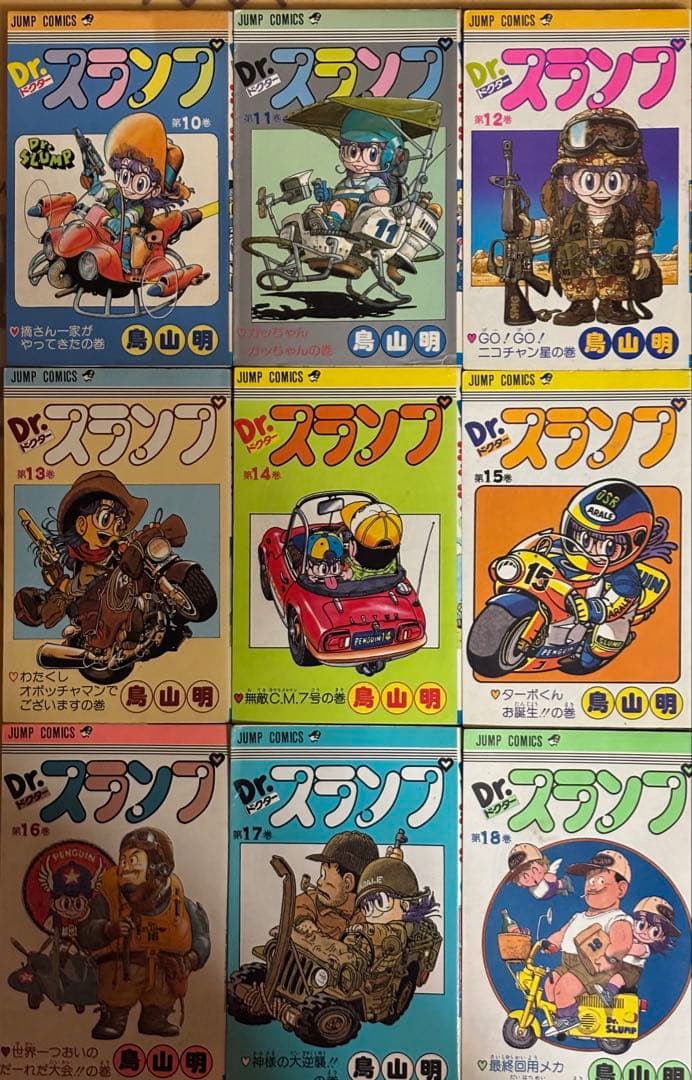 Dr. スランプ 全巻　鳥山明