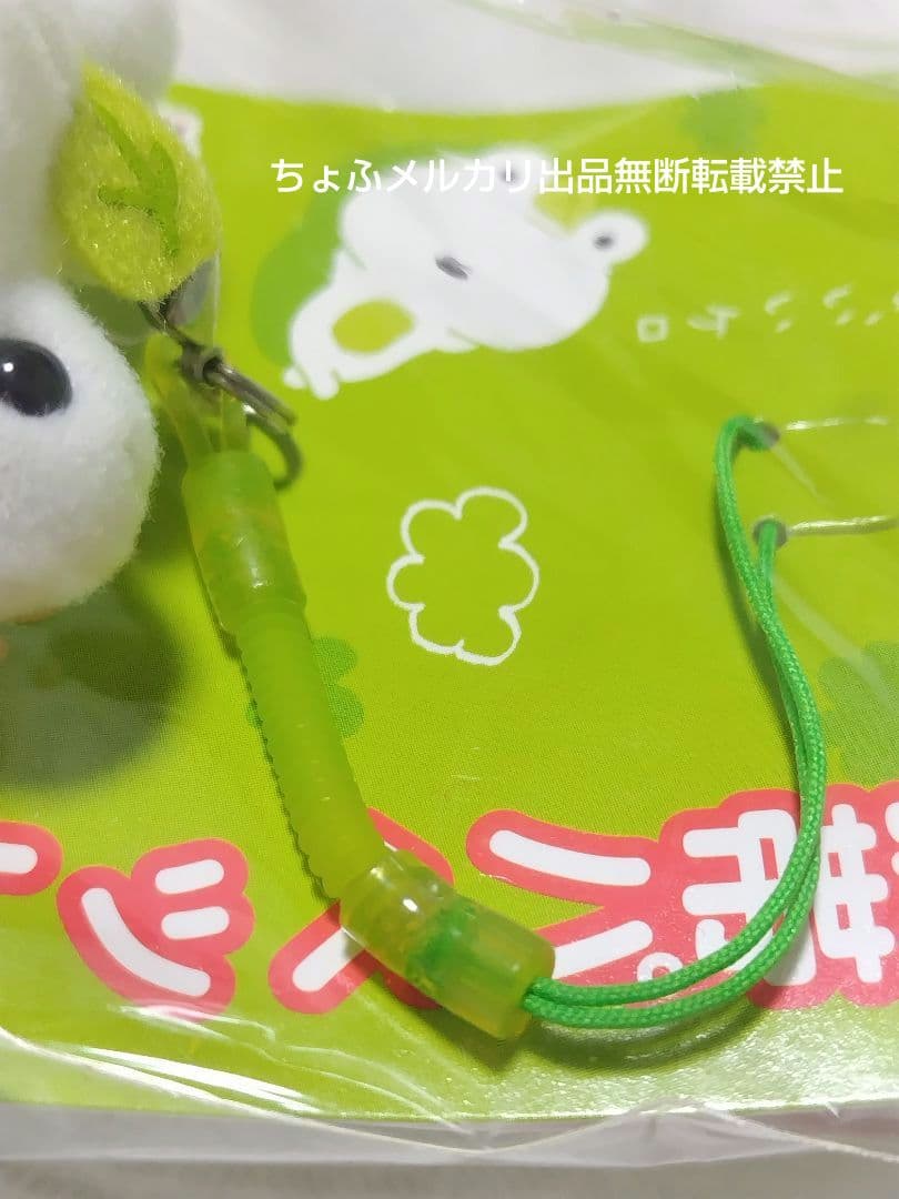 SAN-X 次の日ケロリ 携帯パペットクリーナー ぬいぐるみ 平成レトロ