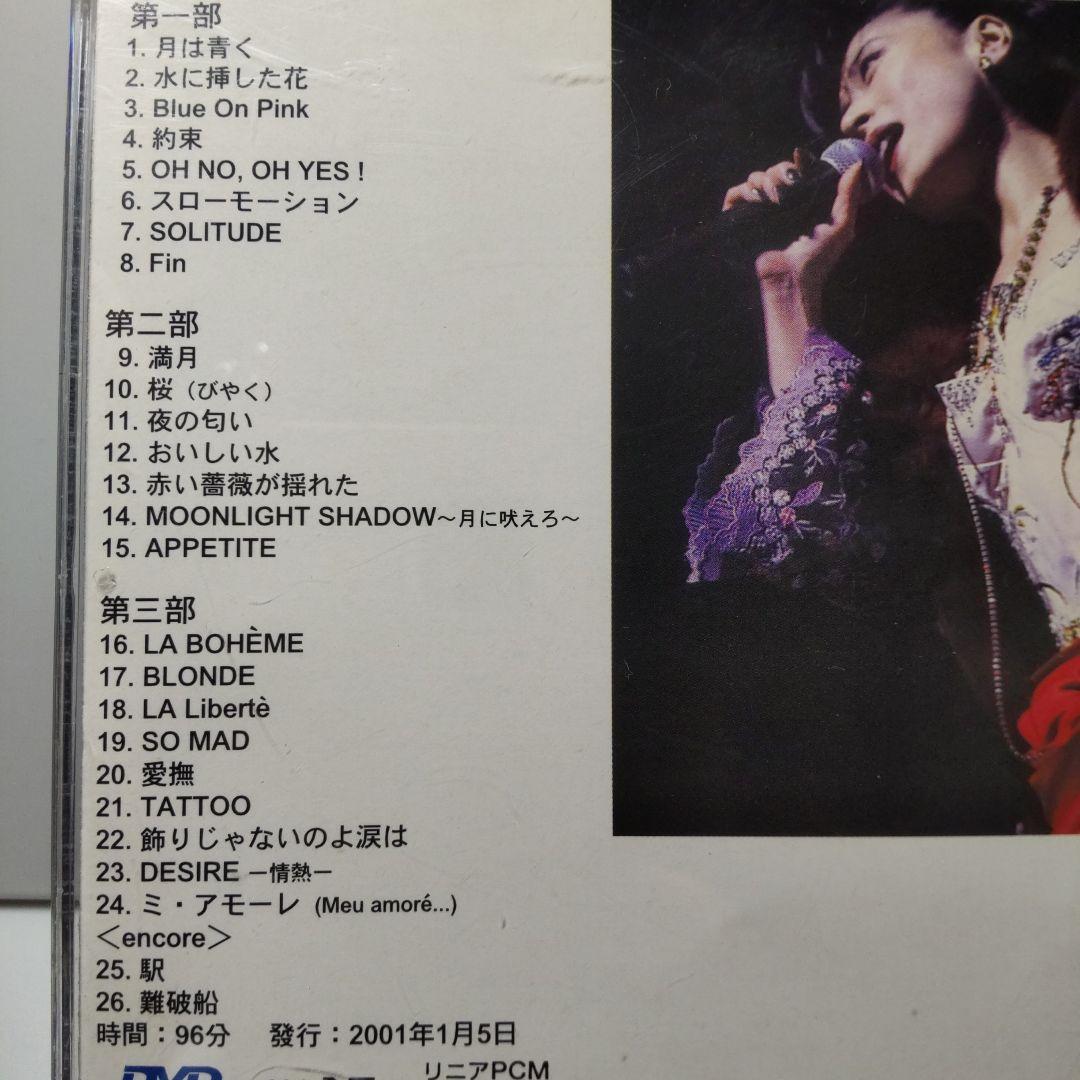 中森明菜　LIVE1997　DVD 台湾正規盤