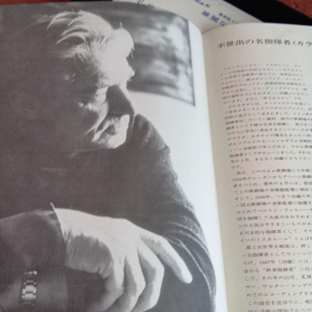 レコード KARAJAN 華麗なるカラヤン名曲の世界 10枚組ブックケース入