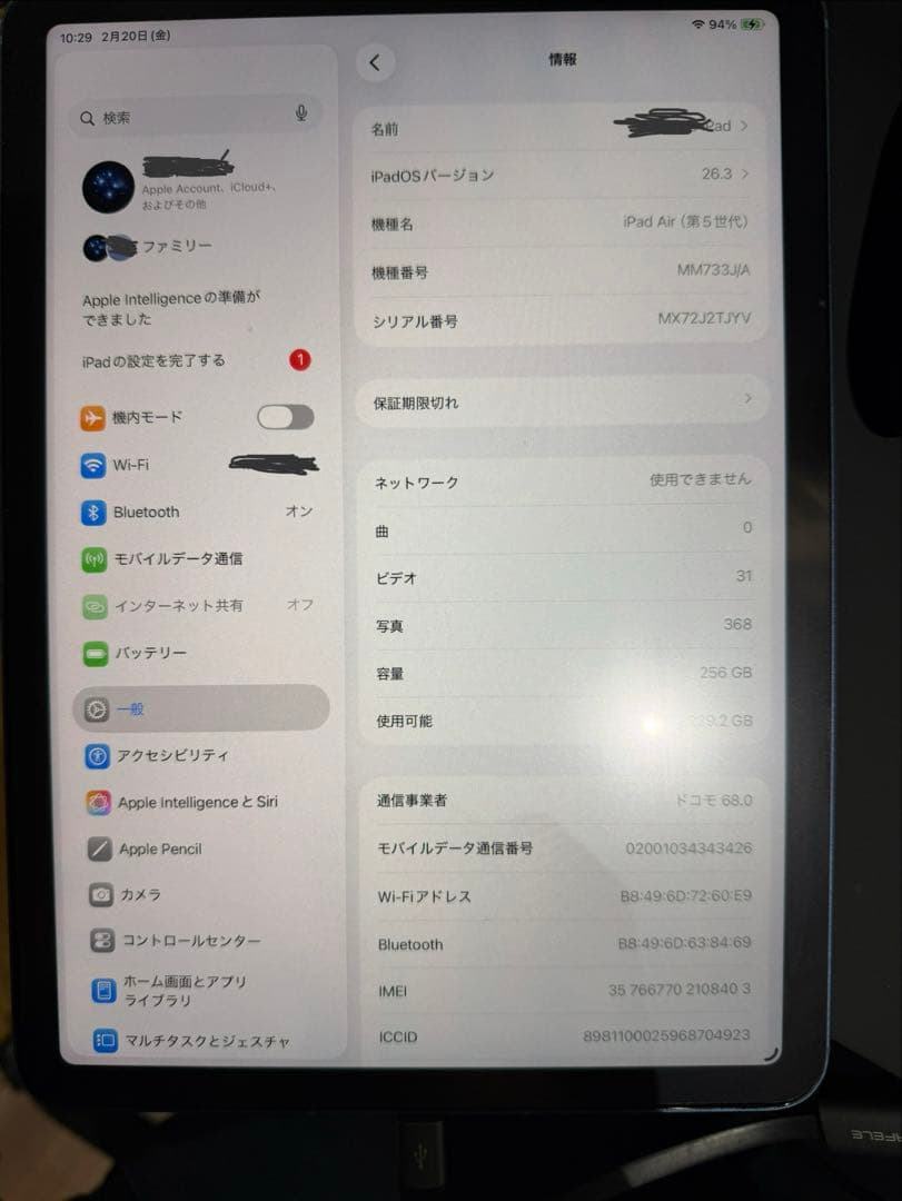 iPad Air (第5世代) 256GB セルラーBlue 美品