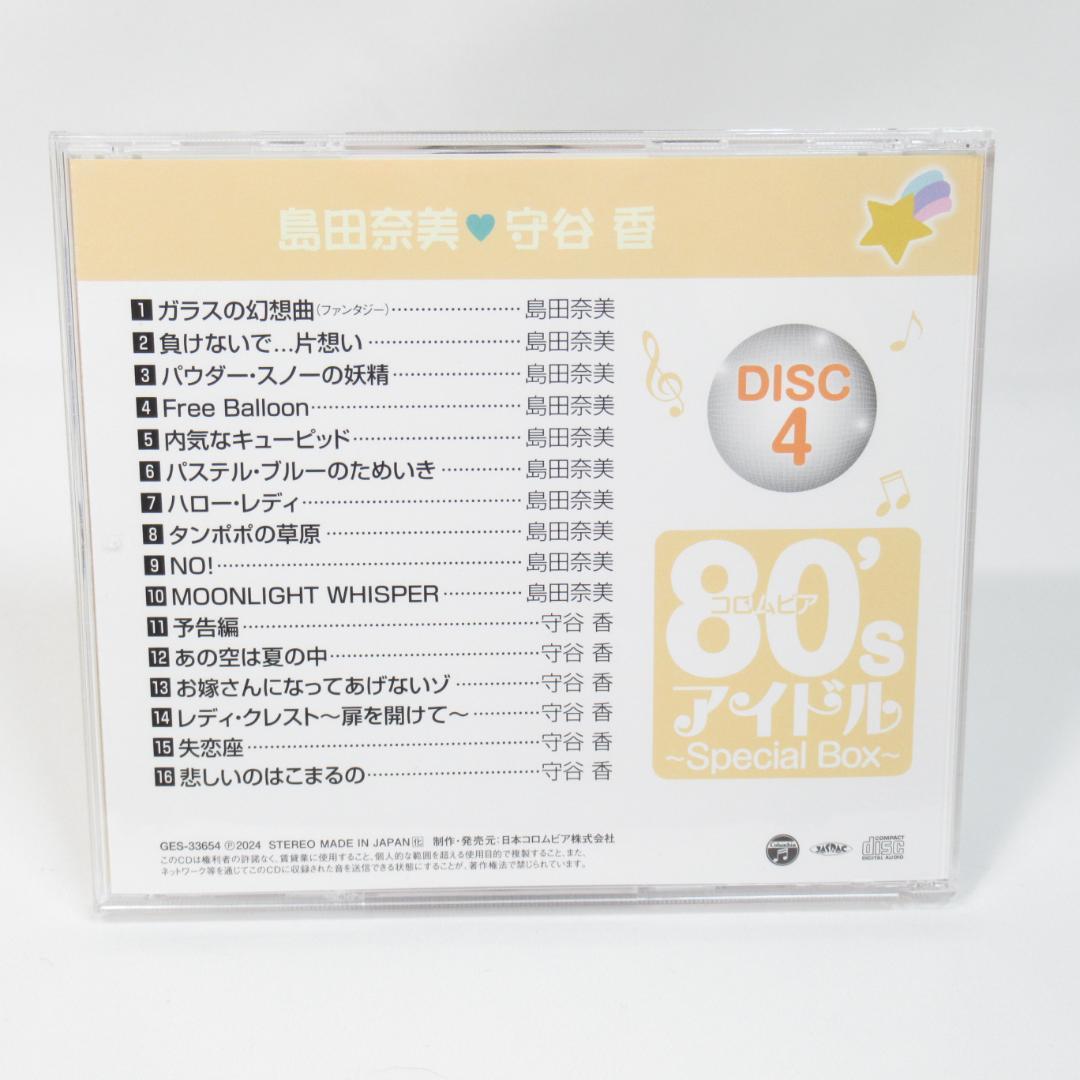 【CD５枚組BOX】コロムビア 80’sアイドル Special Box