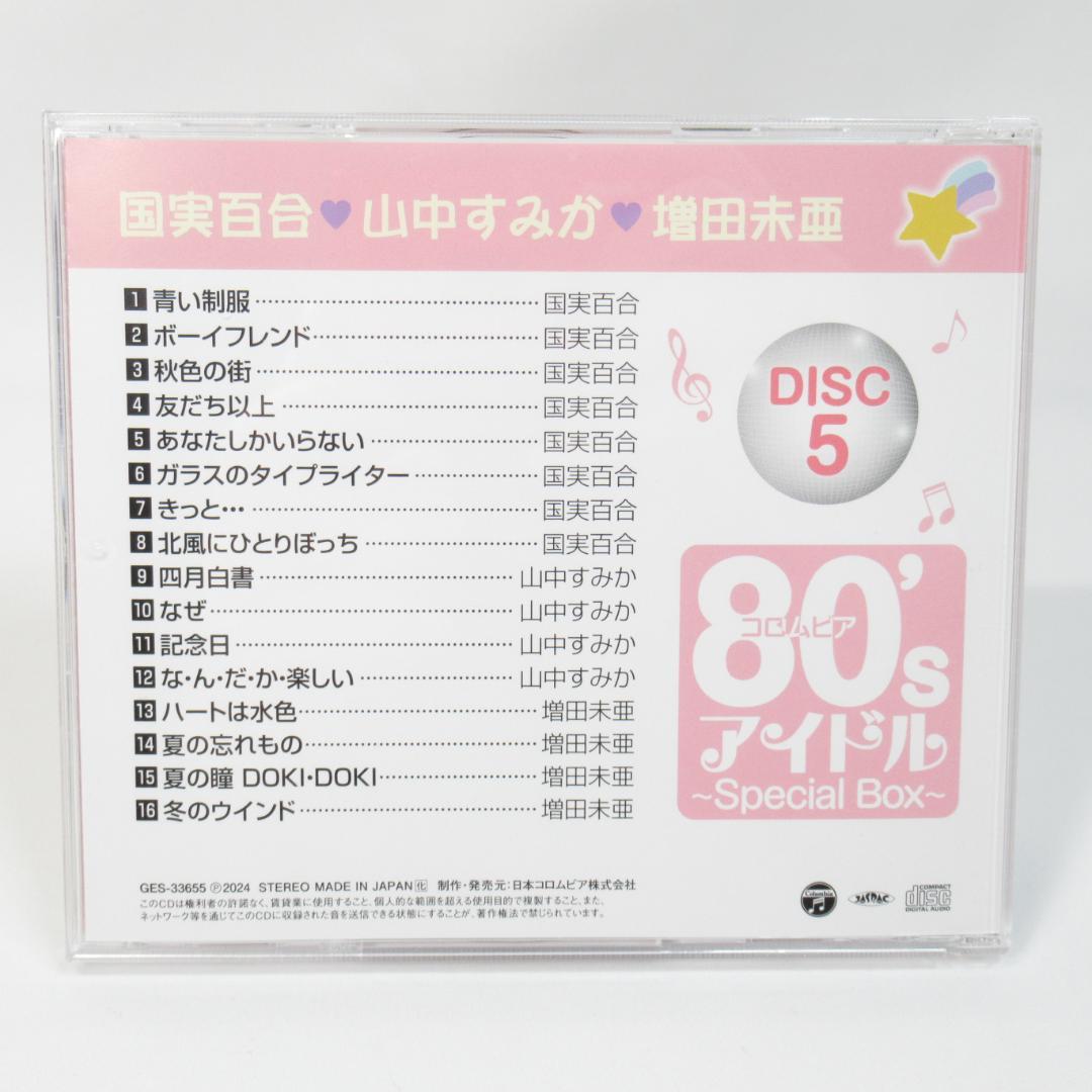 【CD５枚組BOX】コロムビア 80’sアイドル Special Box