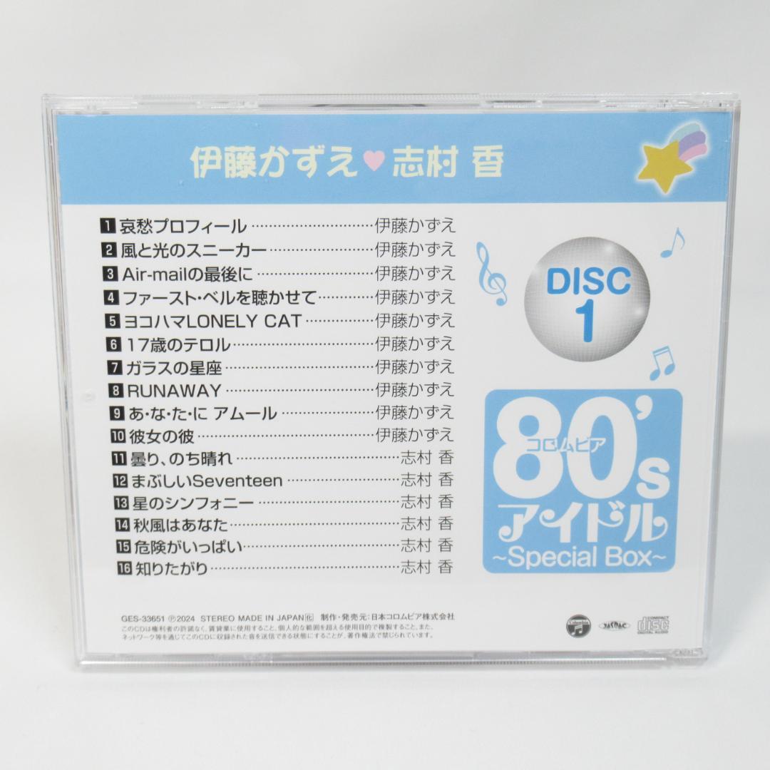 【CD５枚組BOX】コロムビア 80’sアイドル Special Box
