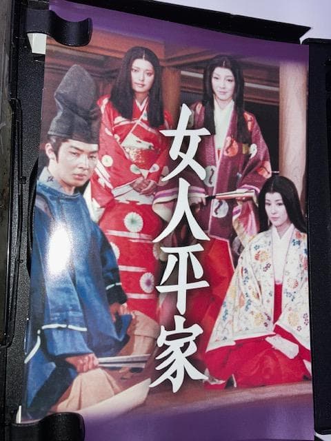 USED　DVD★『女人平家 コレクターズDVD』西河克己 松本明 吉永小百合