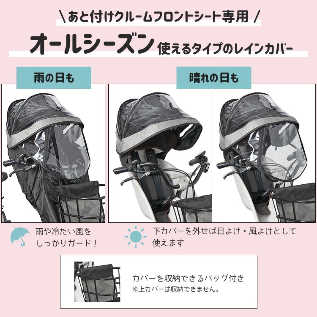 Panasonic チャイルドシート用レインカバー NAR194