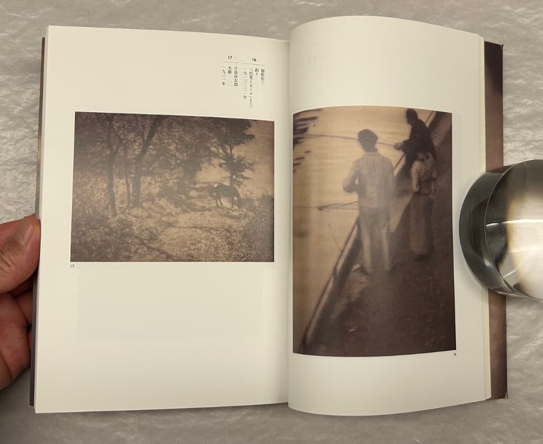 『芸術写真の精華』図録、東京都美術館、2011年。
