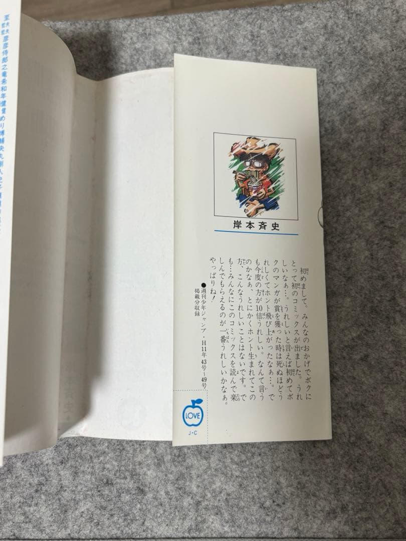 NARUTO一巻初版