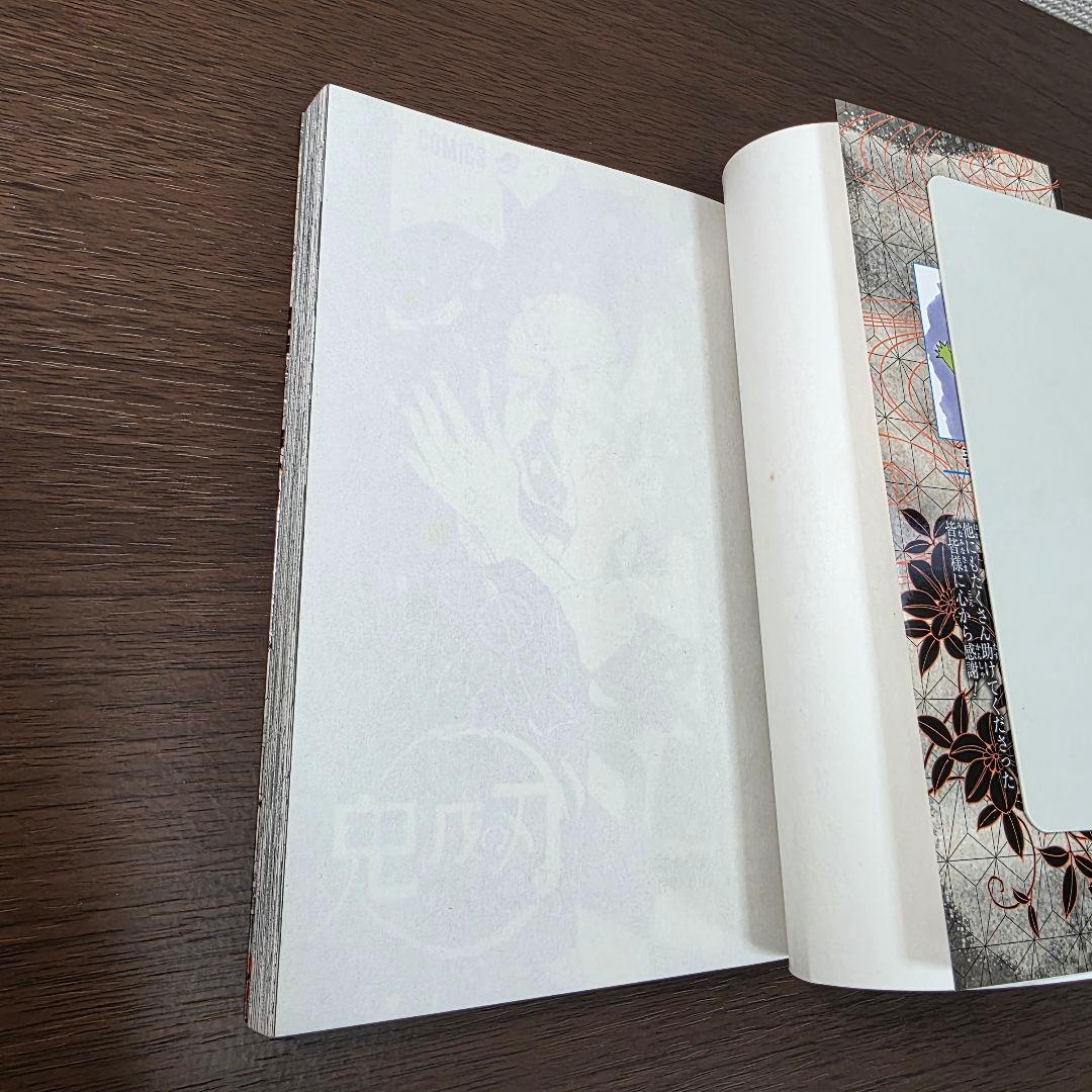 鬼滅の刃 全23巻セット[完] 希少 全巻初版 ①