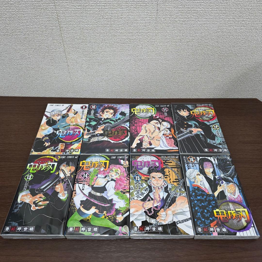 鬼滅の刃 全23巻セット[完] 希少 全巻初版 ①