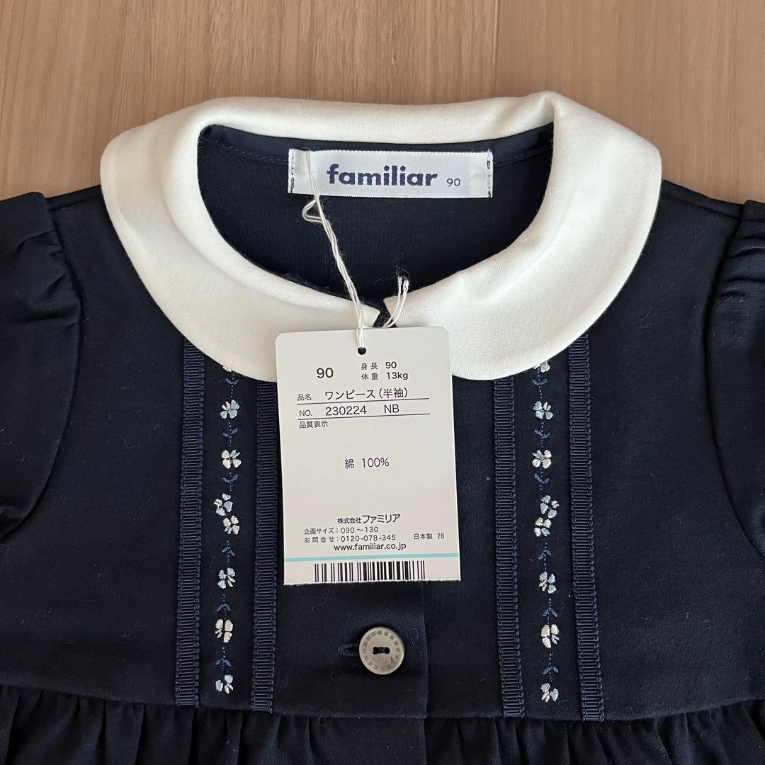 familiar ワンピース カーディガン 靴下 90