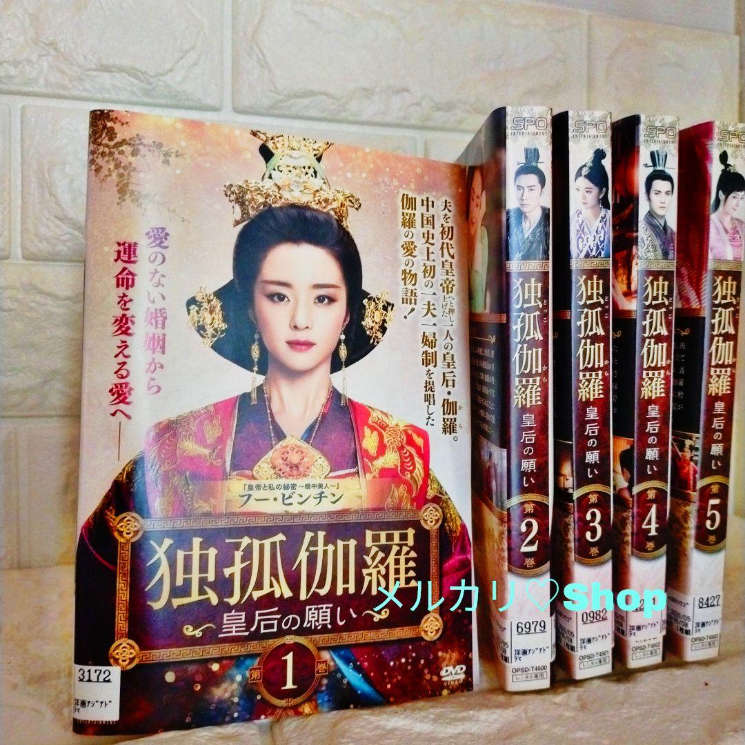 独孤伽羅～皇后の願い～ DVD 中国ドラマ 中国時代劇 華流 宮廷 レンタル