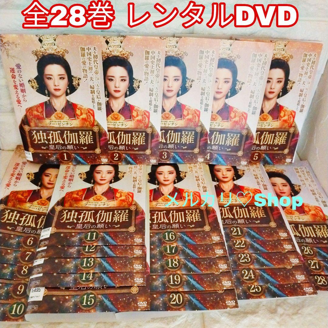 独孤伽羅～皇后の願い～ DVD 中国ドラマ 中国時代劇 華流 宮廷 レンタル