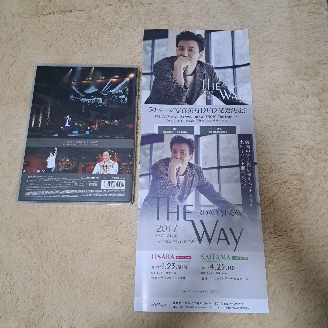 K-POP・アジア THE WAY 2017 ROAD SHOW DVD